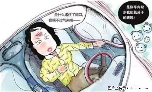 你知道怎么热车和取暖吗？ - 车友部落 - 大兴安岭生活社区 - 大兴安岭28生活网 dxal.28life.net