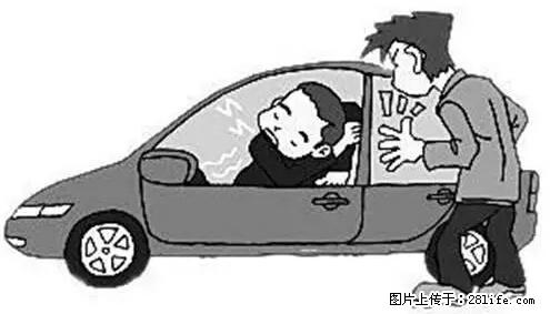 你知道怎么热车和取暖吗？ - 车友部落 - 大兴安岭生活社区 - 大兴安岭28生活网 dxal.28life.net