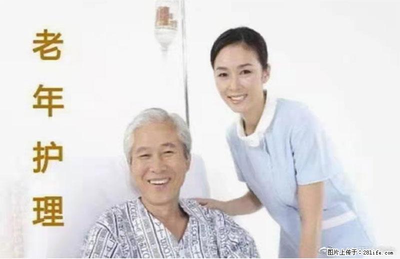 上海国企养老院，星级酒店环境，招聘养老护工 - 职场交流 - 大兴安岭生活社区 - 大兴安岭28生活网 dxal.28life.net