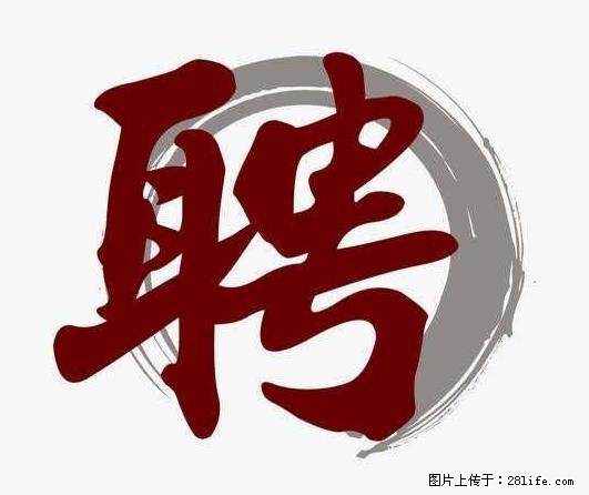 上海市2022招公聘‬告：政府专‬职消防员、驶驾‬员 - 职场交流 - 大兴安岭生活社区 - 大兴安岭28生活网 dxal.28life.net