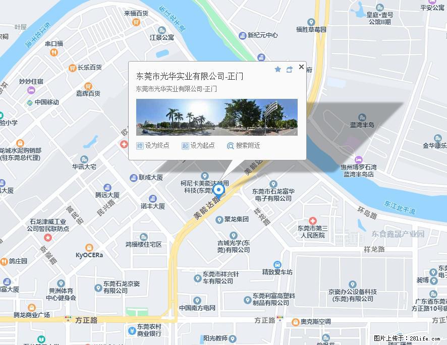 【东莞市光华实业有限公司】招聘各岗位若干名 - 职场交流 - 大兴安岭生活社区 - 大兴安岭28生活网 dxal.28life.net