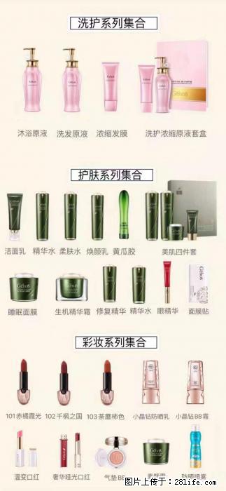 【姬存希】护肤、洗护、彩妆 - 新手上路 - 大兴安岭生活社区 - 大兴安岭28生活网 dxal.28life.net