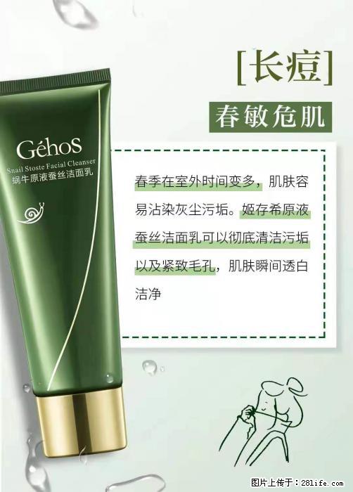 长痘？瘙痒？干燥？泛红？让【姬存希】来治愈你 - 生活百科 - 大兴安岭生活社区 - 大兴安岭28生活网 dxal.28life.net