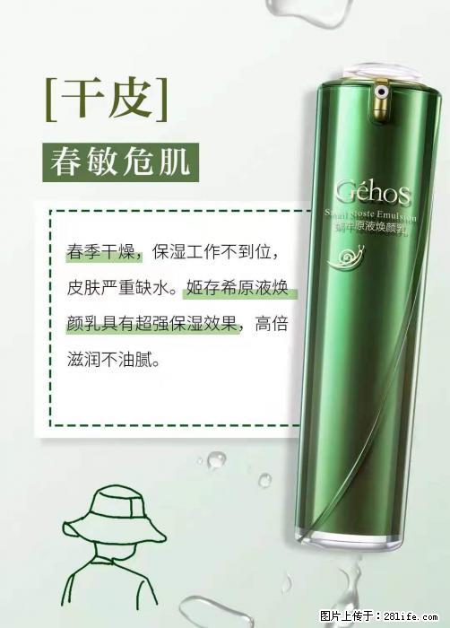 长痘？瘙痒？干燥？泛红？让【姬存希】来治愈你 - 生活百科 - 大兴安岭生活社区 - 大兴安岭28生活网 dxal.28life.net