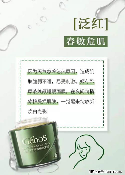 长痘？瘙痒？干燥？泛红？让【姬存希】来治愈你 - 生活百科 - 大兴安岭生活社区 - 大兴安岭28生活网 dxal.28life.net