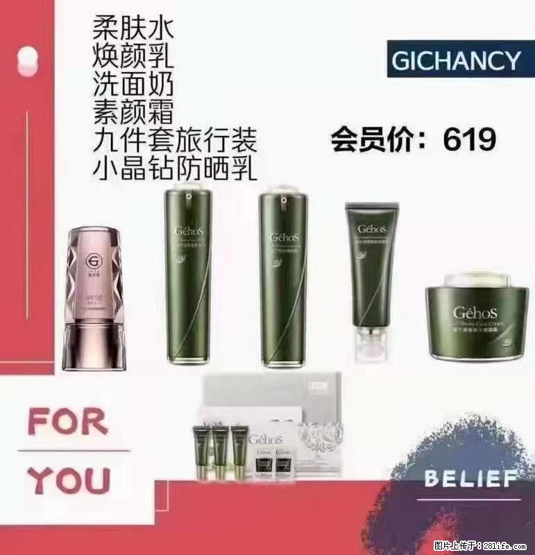 ️ 【姬存希】配套产品与价格 - 其他广告 - 广告专区 - 大兴安岭分类信息 - 大兴安岭28生活网 dxal.28life.net