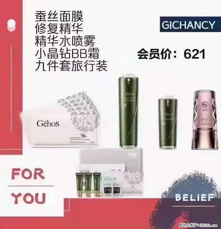️ 【姬存希】配套产品与价格 - 其他广告 - 广告专区 - 大兴安岭分类信息 - 大兴安岭28生活网 dxal.28life.net