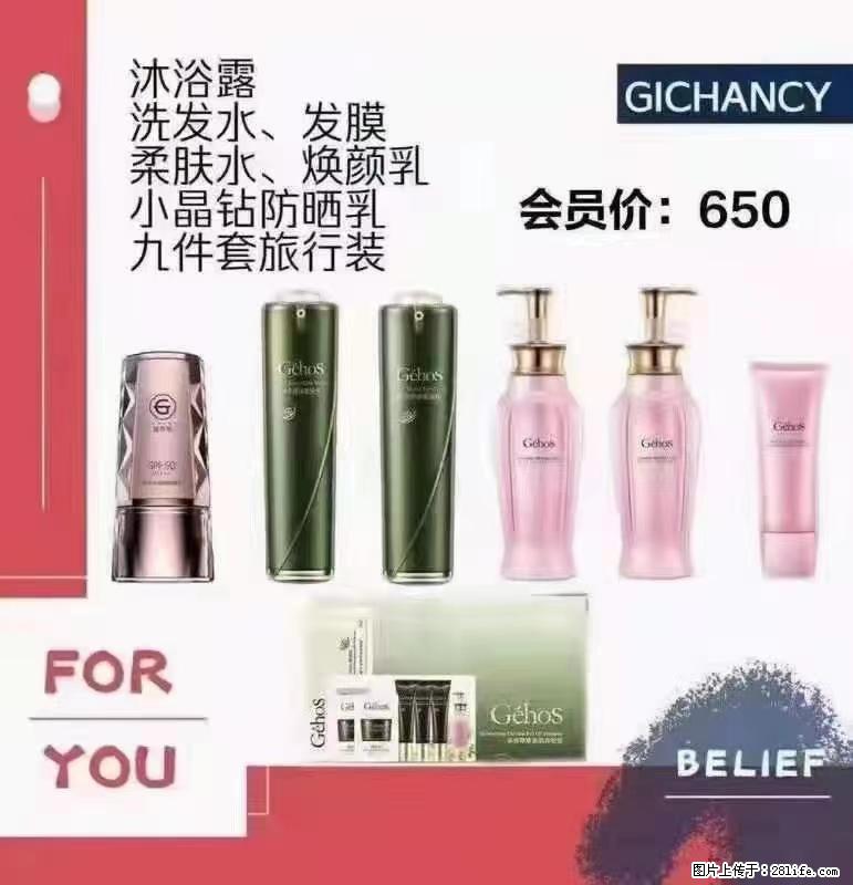️ 【姬存希】配套产品与价格 - 其他广告 - 广告专区 - 大兴安岭分类信息 - 大兴安岭28生活网 dxal.28life.net