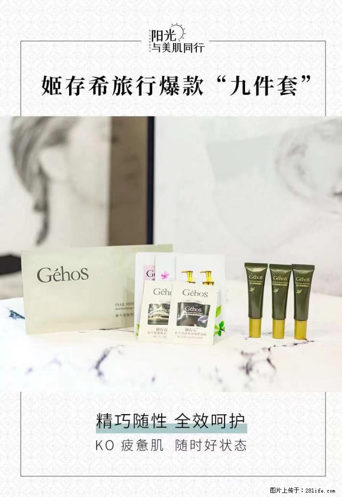 【姬存希】旅行神器，五一爆款好物分享让你畅享小长假 - 游山玩水 - 大兴安岭生活社区 - 大兴安岭28生活网 dxal.28life.net