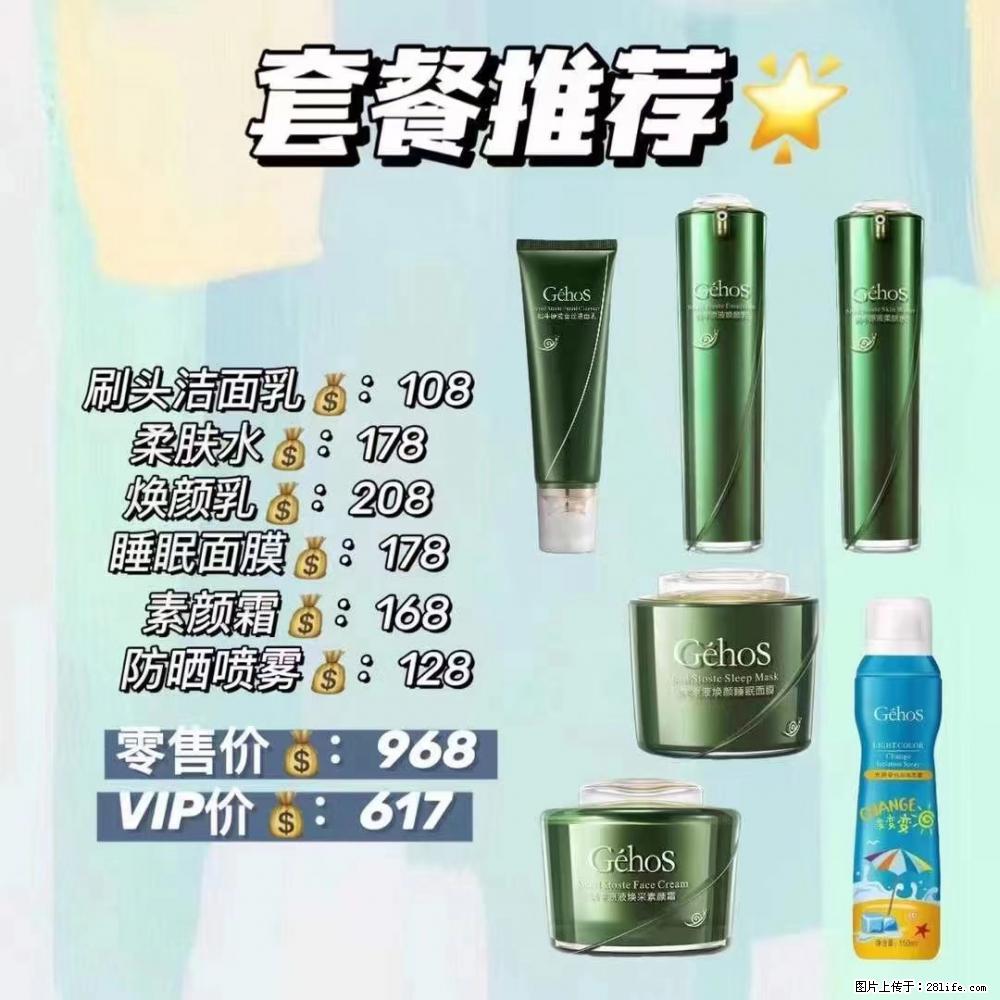 【姬存希】套餐推荐： 清洁+补水+素颜霜+防晒 - 其它 - 特色礼品 - 大兴安岭分类信息 - 大兴安岭28生活网 dxal.28life.net