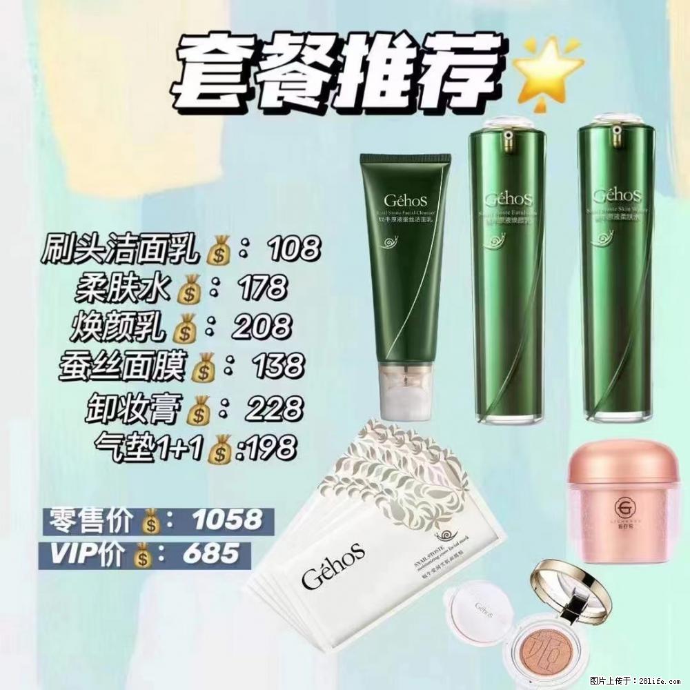 【姬存希】套餐推荐： 清洁+补水+彩妆+卸妆 六款产品 vip价格685 - 新手上路 - 大兴安岭生活社区 - 大兴安岭28生活网 dxal.28life.net