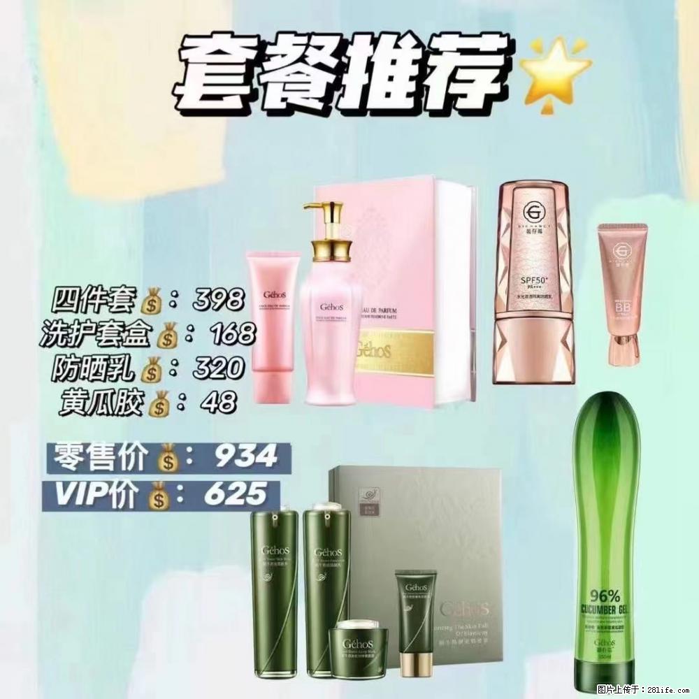 【姬存希】套餐推荐： 清洁+洗护+防晒+晒后修复 - 其它 - 特色礼品 - 大兴安岭分类信息 - 大兴安岭28生活网 dxal.28life.net