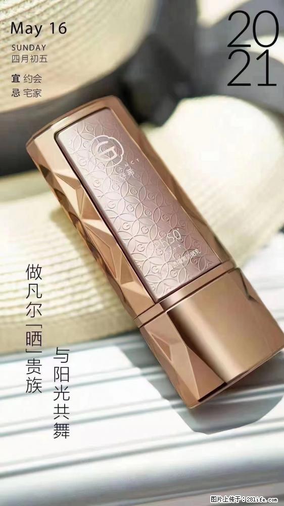 做凡尔“晒”贵族  姬存希晶钻防晒乳，与阳光共舞。 - 新手上路 - 大兴安岭生活社区 - 大兴安岭28生活网 dxal.28life.net