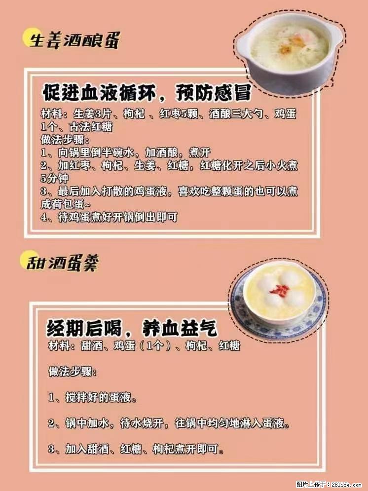 适合女生的12道养生食谱，吃出好气色。 - 新手上路 - 大兴安岭生活社区 - 大兴安岭28生活网 dxal.28life.net