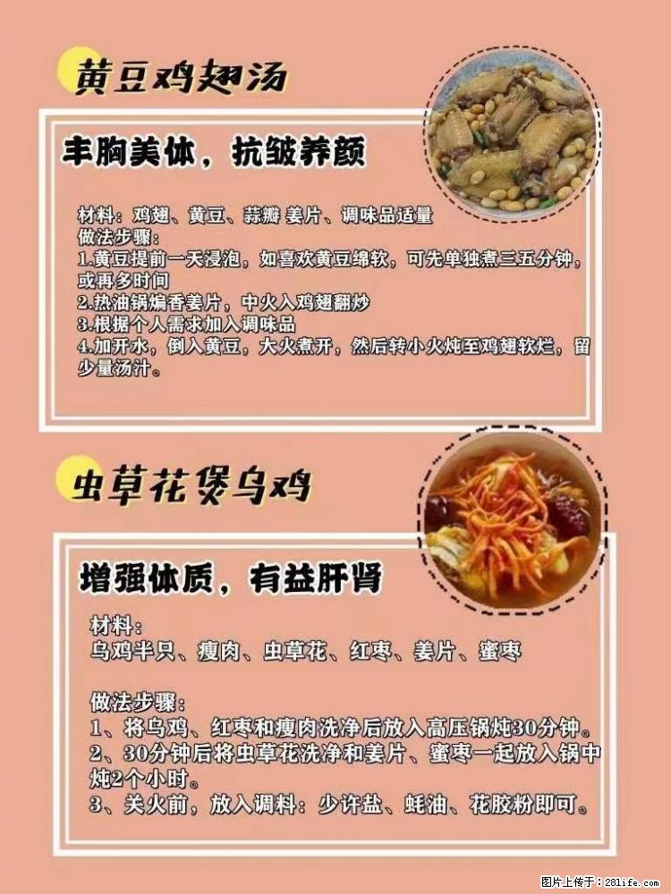 适合女生的12道养生食谱，吃出好气色。 - 新手上路 - 大兴安岭生活社区 - 大兴安岭28生活网 dxal.28life.net