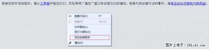 使用C#.Net创建Windows服务的方法 - 生活百科 - 大兴安岭生活社区 - 大兴安岭28生活网 dxal.28life.net