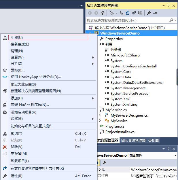 使用C#.Net创建Windows服务的方法 - 生活百科 - 大兴安岭生活社区 - 大兴安岭28生活网 dxal.28life.net
