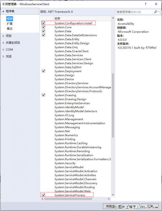 使用C#.Net创建Windows服务的方法 - 生活百科 - 大兴安岭生活社区 - 大兴安岭28生活网 dxal.28life.net