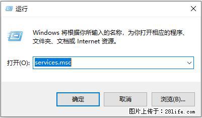 使用C#.Net创建Windows服务的方法 - 生活百科 - 大兴安岭生活社区 - 大兴安岭28生活网 dxal.28life.net