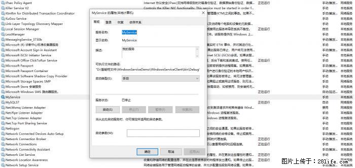 使用C#.Net创建Windows服务的方法 - 生活百科 - 大兴安岭生活社区 - 大兴安岭28生活网 dxal.28life.net