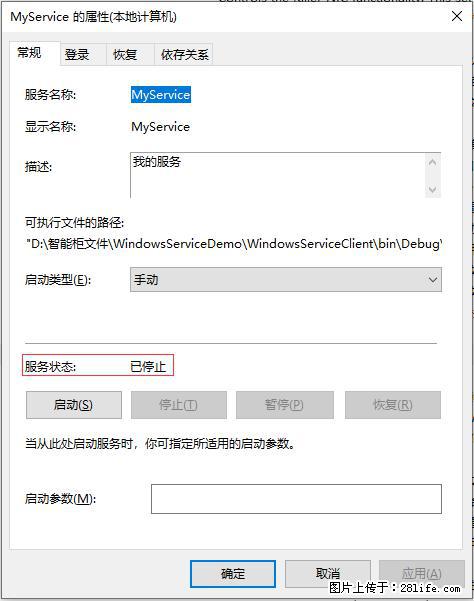 使用C#.Net创建Windows服务的方法 - 生活百科 - 大兴安岭生活社区 - 大兴安岭28生活网 dxal.28life.net