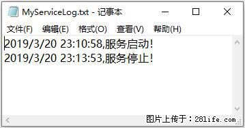使用C#.Net创建Windows服务的方法 - 生活百科 - 大兴安岭生活社区 - 大兴安岭28生活网 dxal.28life.net