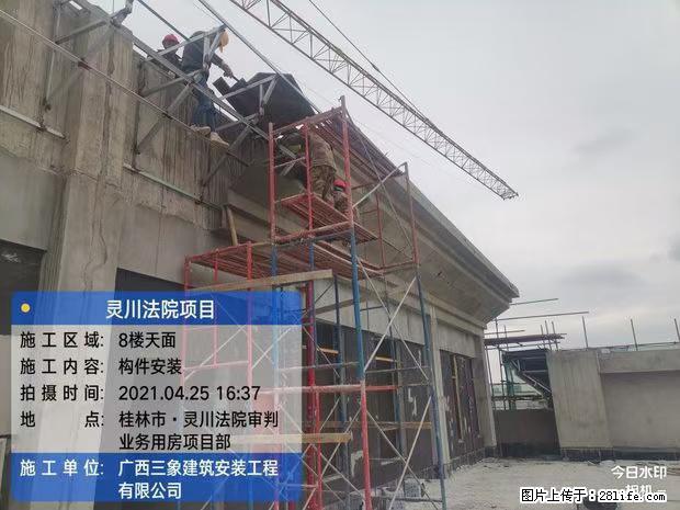 【广西三象建筑安装工程有限公司】广西桂林市灵川县法院项目 - 新手上路 - 大兴安岭生活社区 - 大兴安岭28生活网 dxal.28life.net