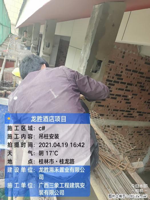 【广西三象建筑安装工程有限公司】广西桂林市龙县胜酒店项目 - 新手上路 - 大兴安岭生活社区 - 大兴安岭28生活网 dxal.28life.net