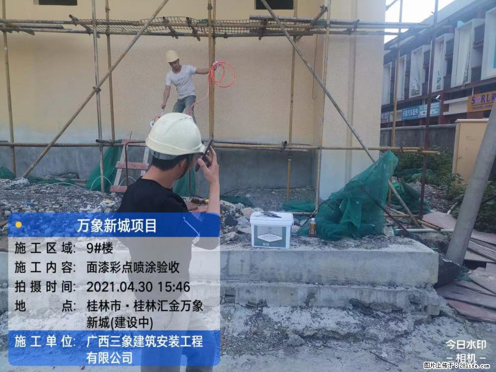 【广西三象建筑安装工程有限公司】万象新城项目 - 家居生活 - 大兴安岭生活社区 - 大兴安岭28生活网 dxal.28life.net