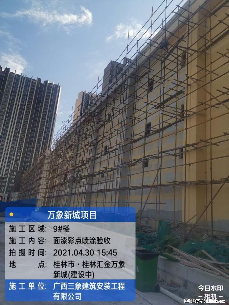 【广西三象建筑安装工程有限公司】万象新城项目 - 家居生活 - 大兴安岭生活社区 - 大兴安岭28生活网 dxal.28life.net