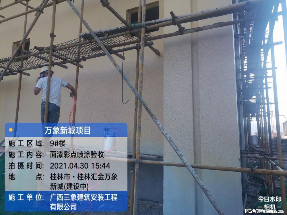 【广西三象建筑安装工程有限公司】万象新城项目 - 家居生活 - 大兴安岭生活社区 - 大兴安岭28生活网 dxal.28life.net