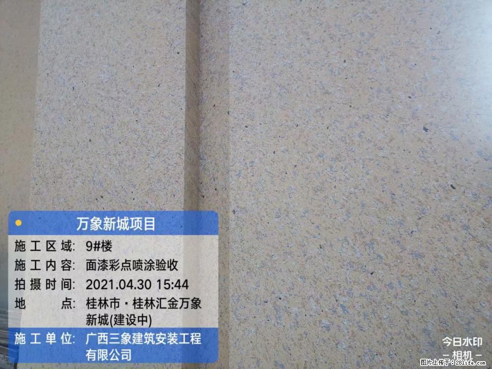 【广西三象建筑安装工程有限公司】万象新城项目 - 家居生活 - 大兴安岭生活社区 - 大兴安岭28生活网 dxal.28life.net