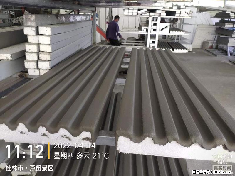 【桂林三象建筑材料有限公司】EPS装饰构件生产中 - 家居生活 - 大兴安岭生活社区 - 大兴安岭28生活网 dxal.28life.net