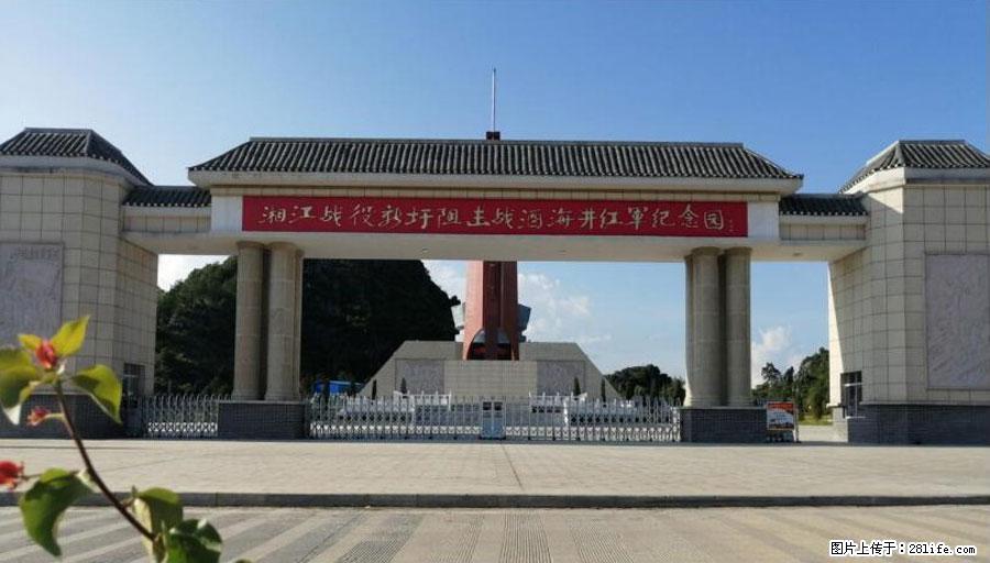湘江战役新圩阻击战酒海井红军纪念园 - 游山玩水 - 大兴安岭生活社区 - 大兴安岭28生活网 dxal.28life.net