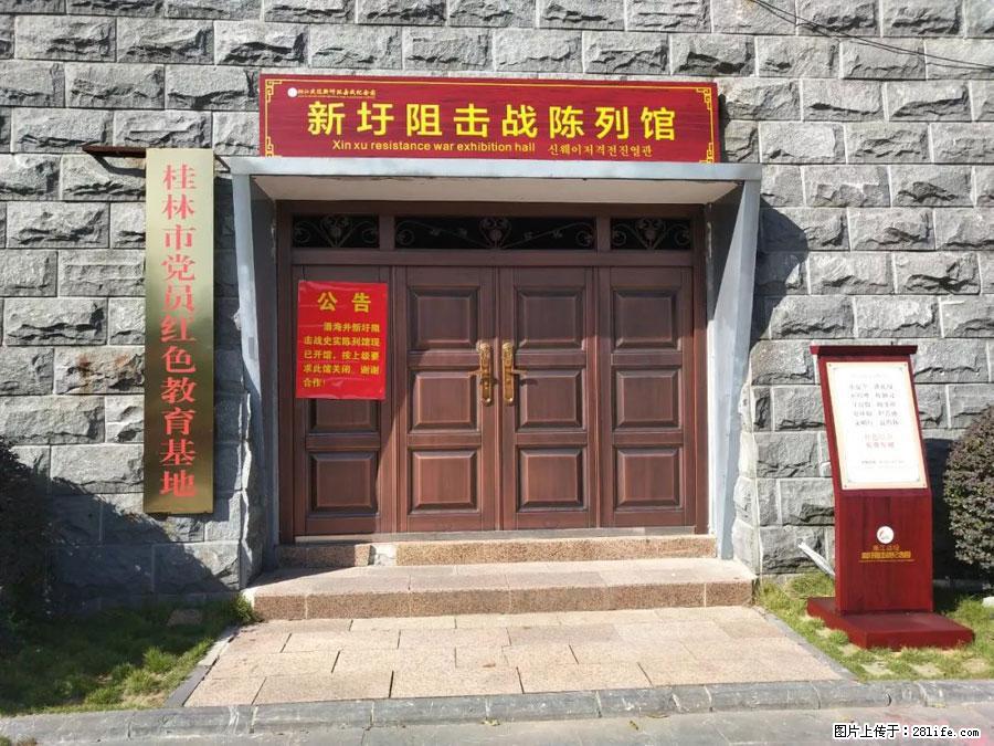 湘江战役新圩阻击战酒海井红军纪念园 - 游山玩水 - 大兴安岭生活社区 - 大兴安岭28生活网 dxal.28life.net