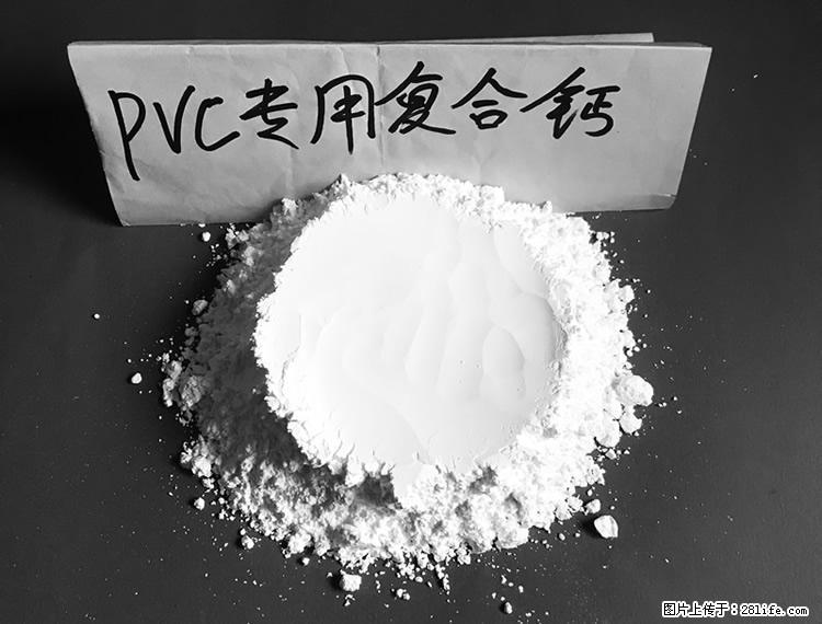 【桂林三鑫新型材料】电线电缆专用复合钙 超细改性碳酸钙 - 其他广告 - 广告专区 - 大兴安岭分类信息 - 大兴安岭28生活网 dxal.28life.net