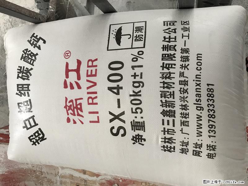 【桂林三鑫新型材料】400目重质碳酸钙 方解石粉重钙粉 - 综合信息 - 其他综合 - 大兴安岭分类信息 - 大兴安岭28生活网 dxal.28life.net
