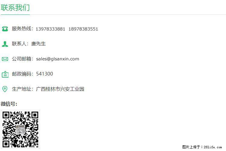 【桂林三鑫新型材料】800目活性碳酸钙 活性重质碳酸钙 改性碳酸钙 - 购物交流 - 大兴安岭生活社区 - 大兴安岭28生活网 dxal.28life.net