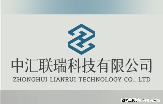【贵州中汇联瑞科技有限公司】 专业做班班通、校园广播、校园监控、校园门禁道闸、学校大礼堂等 - 新手上路 - 大兴安岭生活社区 - 大兴安岭28生活网 dxal.28life.net