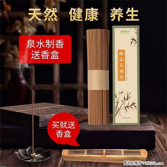 民艾天下天然线香家用室内檀香香薰 - 各类家具 - 居家生活 - 大兴安岭分类信息 - 大兴安岭28生活网 dxal.28life.net