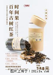 时间果百年古树2025年春红茶 - 购物交流 - 大兴安岭生活社区 - 大兴安岭28生活网 dxal.28life.net