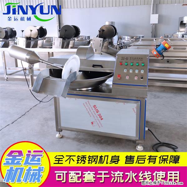 水饺馅斩拌机 全自动高速葱姜蒜斩碎机 火锅虾滑斩拌机 - 综合信息 - 其他综合 - 大兴安岭分类信息 - 大兴安岭28生活网 dxal.28life.net