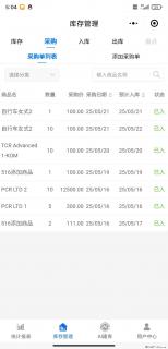 免费的库存管理小程序，欢迎使用 - 大兴安岭28生活网 dxal.28life.net