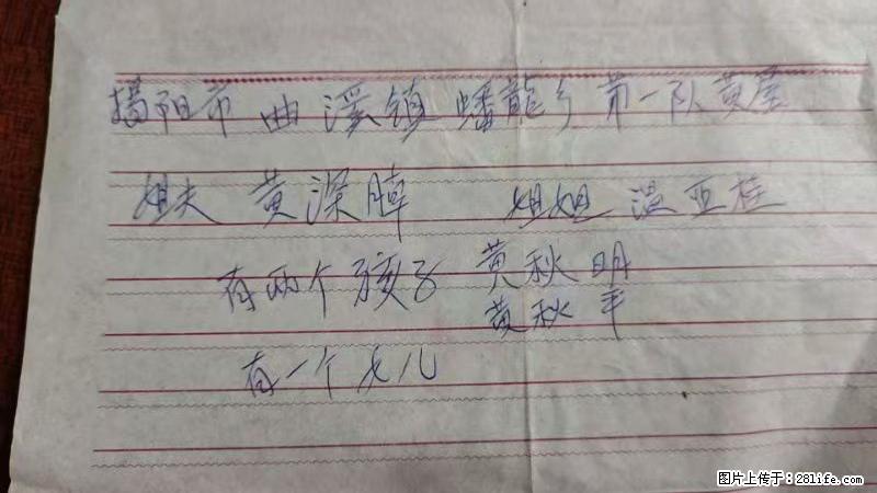 兴宁市石马镇的温锡泉寻找揭阳市曲奚镇蟠龙乡第一队黄屋的姐姐温亚桂 - 新手上路 - 大兴安岭生活社区 - 大兴安岭28生活网 dxal.28life.net