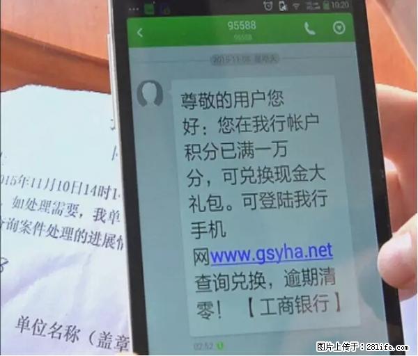 年底，这些消息柳州人千万别信！否则，这一年白干... - 大兴安岭生活资讯 - 大兴安岭28生活网 dxal.28life.net
