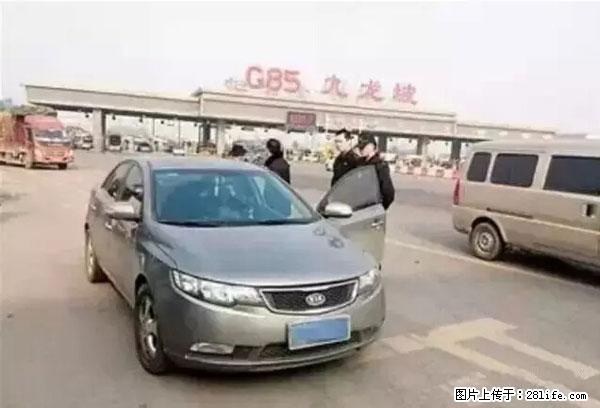 欠钱不还的，现在你连高速都上不了了！看你怎么回家！ - 大兴安岭生活资讯 - 大兴安岭28生活网 dxal.28life.net