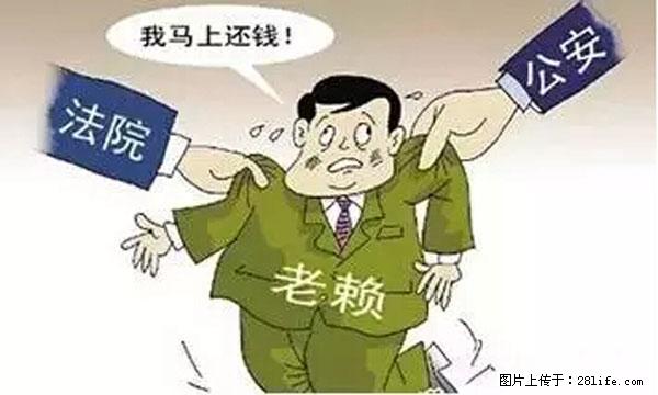 欠钱不还的，现在你连高速都上不了了！看你怎么回家！ - 大兴安岭生活资讯 - 大兴安岭28生活网 dxal.28life.net