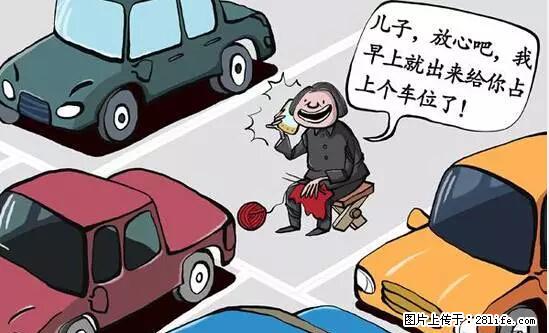 停车为什么要车头朝外？不是开玩笑，关键时刻真能救命 - 大兴安岭生活资讯 - 大兴安岭28生活网 dxal.28life.net