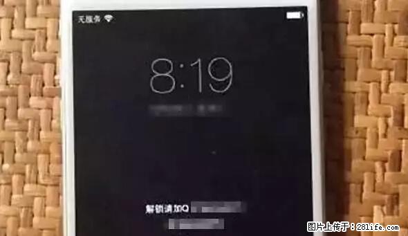 公安部四害紧急提醒：苹果手机显示这个，千万别点… - 大兴安岭生活资讯 - 大兴安岭28生活网 dxal.28life.net