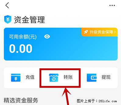 支付宝商家如何取消无意中设置的“发钱提醒”功能？ - 大兴安岭生活资讯 - 大兴安岭28生活网 dxal.28life.net